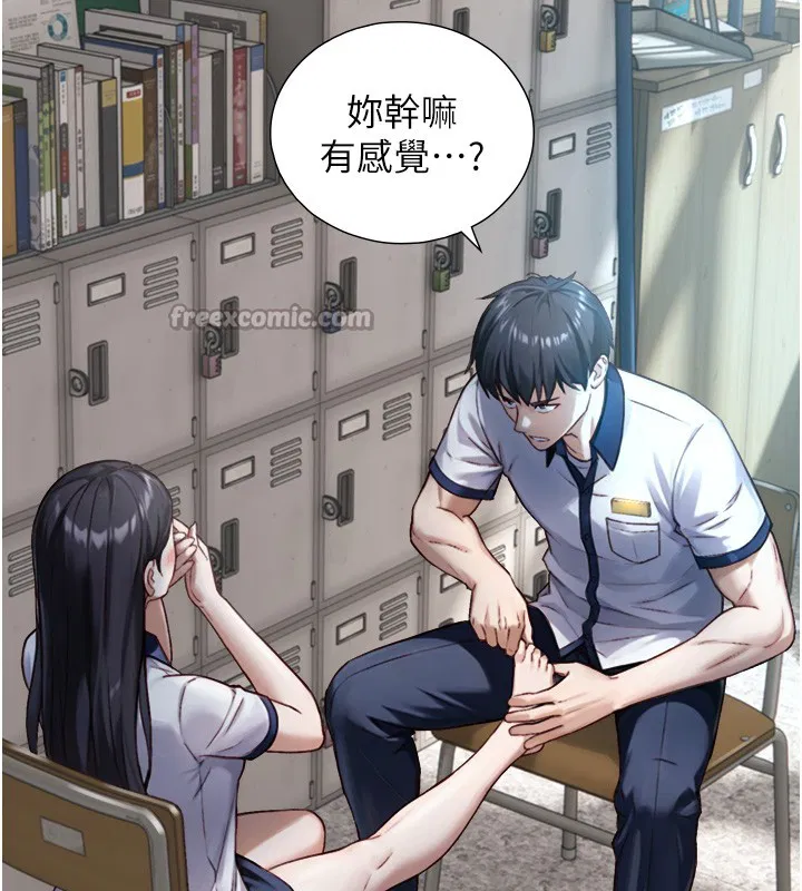 第24話 - 第166页