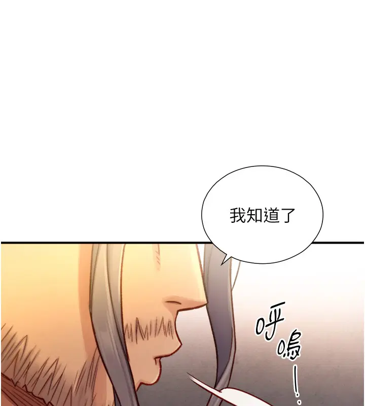 第24話 - 第50页