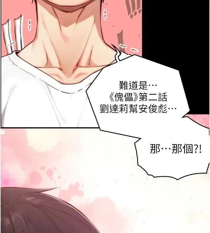 第37話