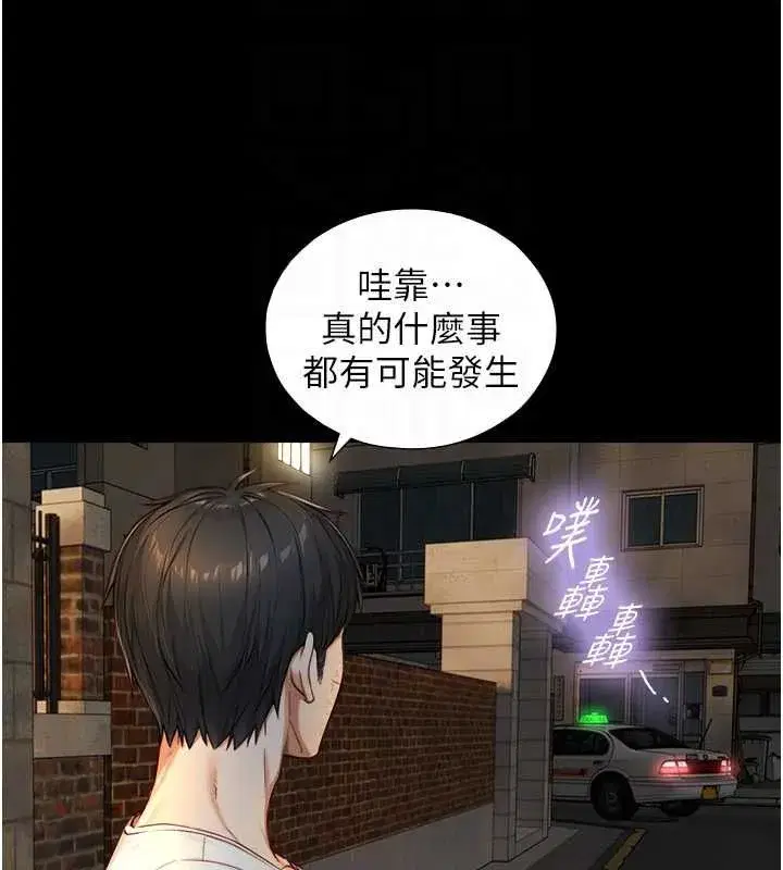 第41話 - 第103页