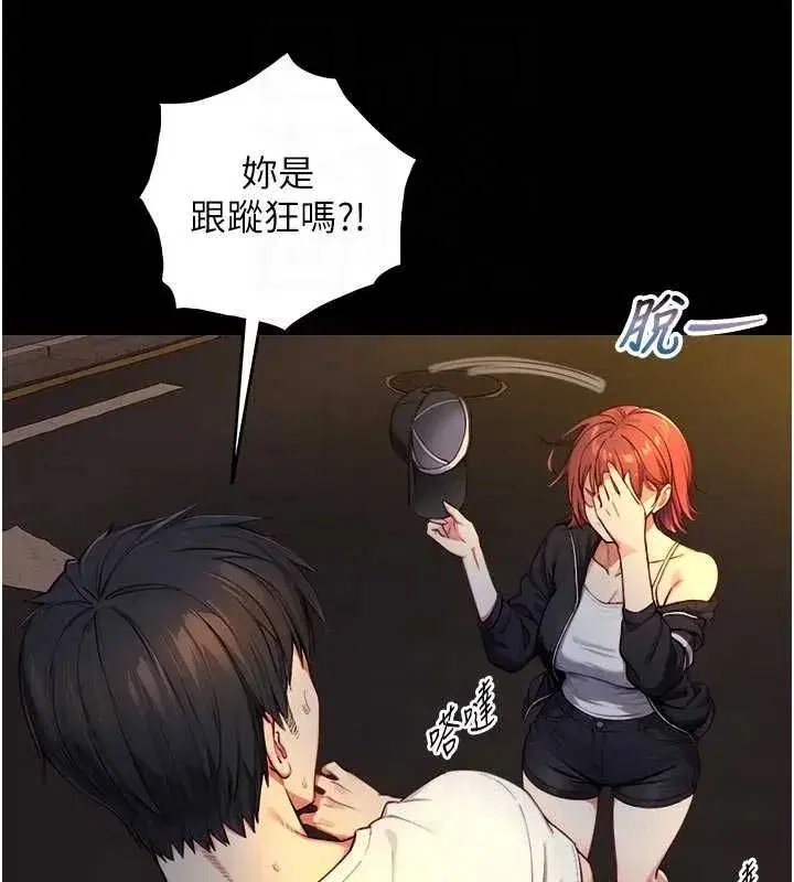 第41話 - 第109页