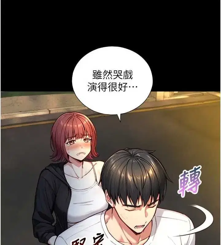 第41話 - 第137页