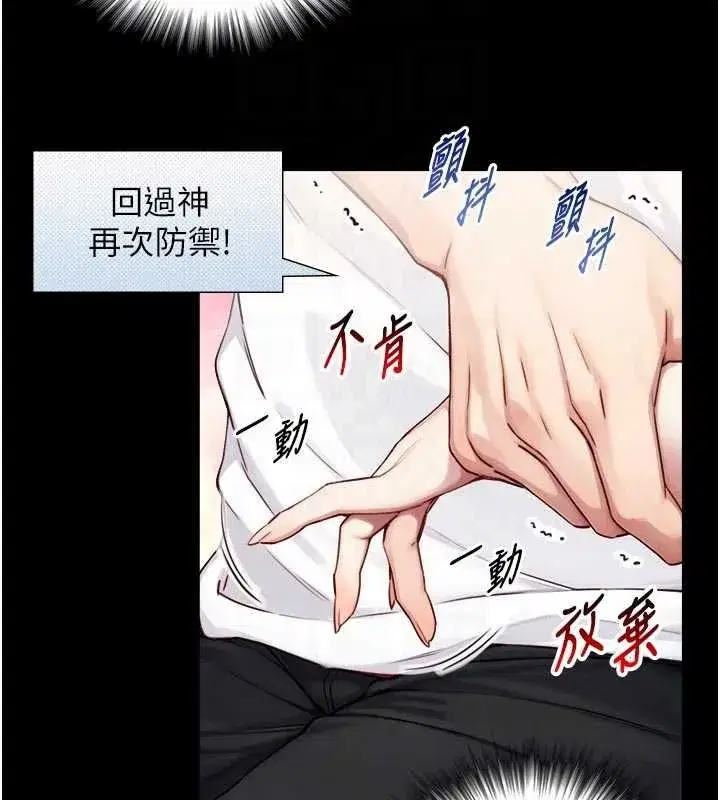 第41話 - 第17页