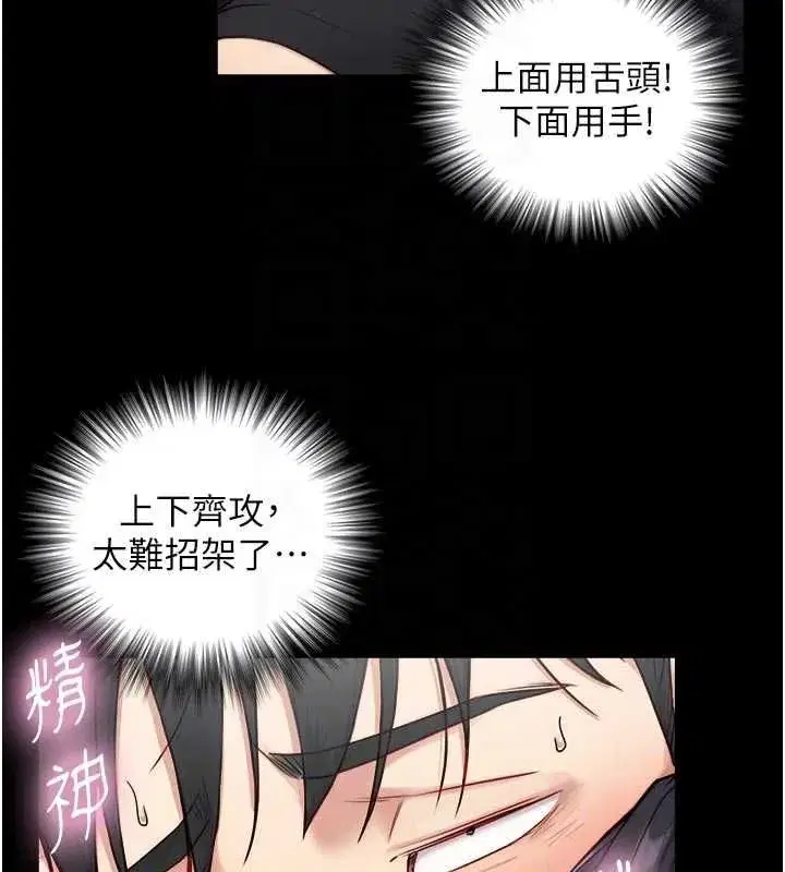 第41話 - 第18页