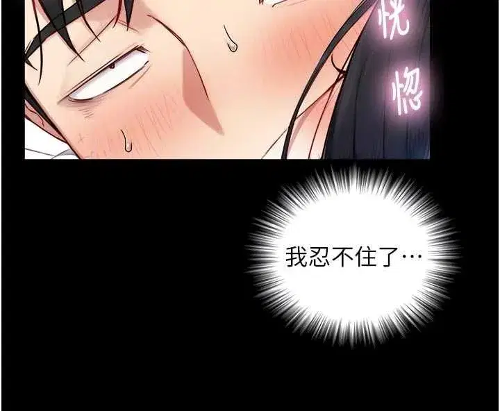 第41話 - 第19页