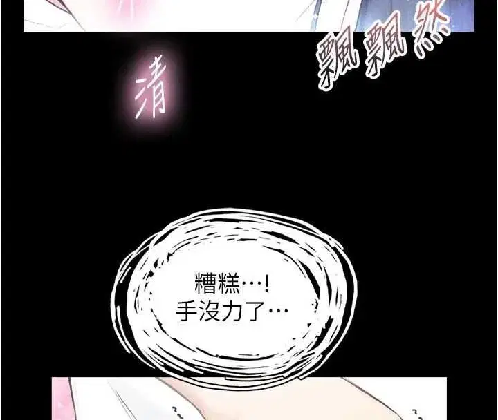 第41話 - 第23页