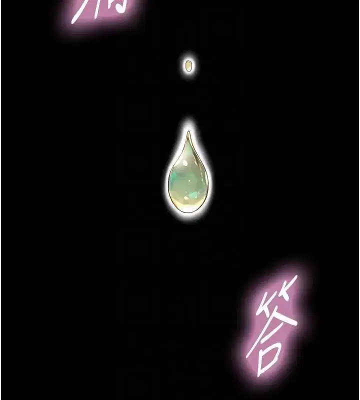 第41話 - 第32页