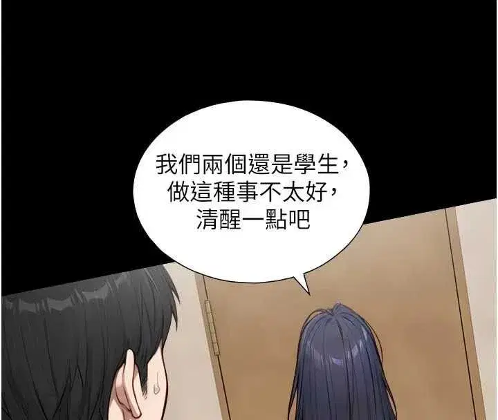 第41話 - 第38页