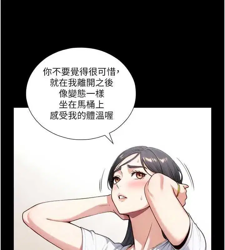 第41話 - 第42页