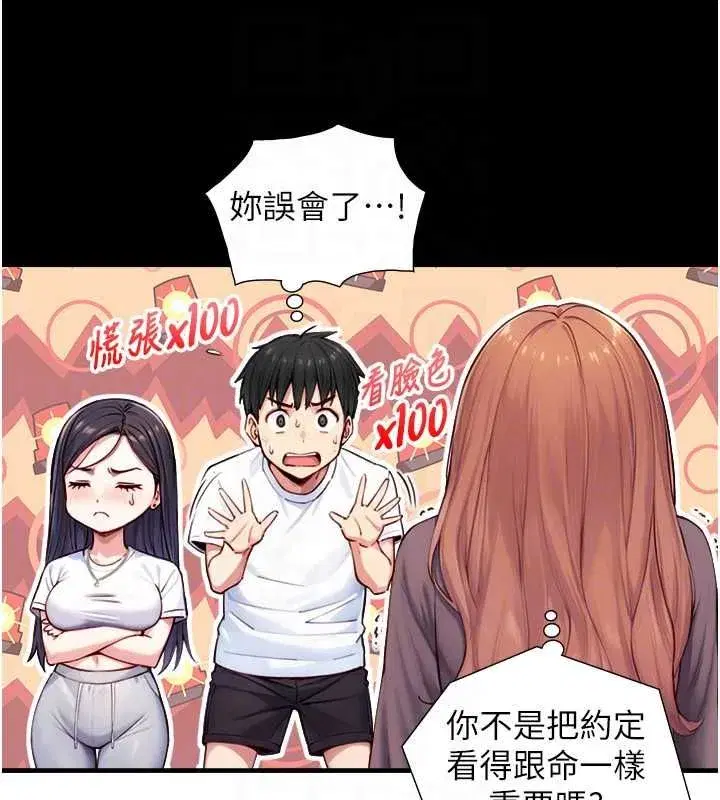 第41話 - 第69页