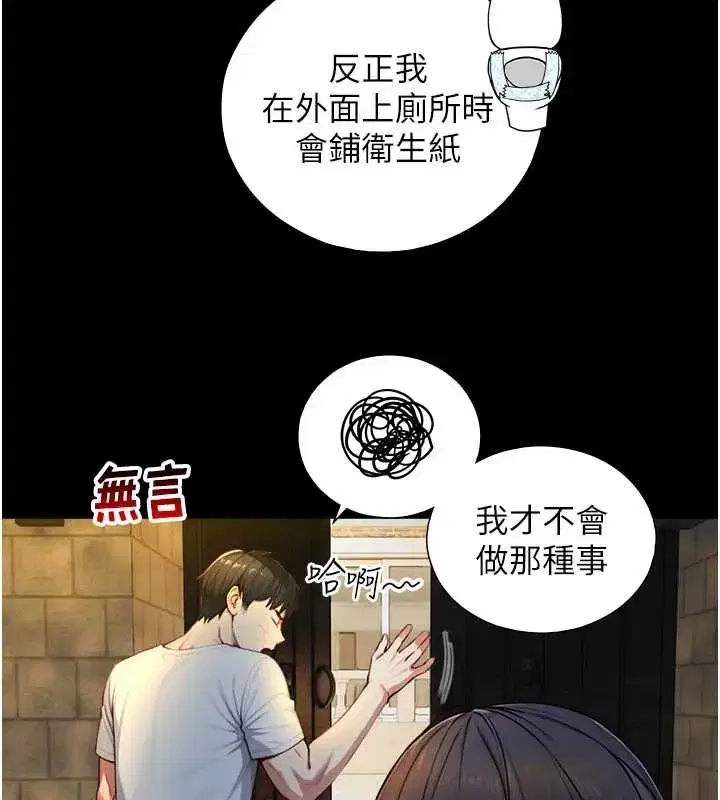 第41話 - 第86页
