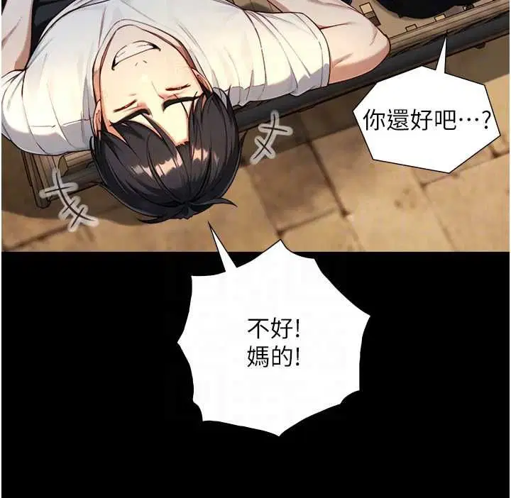 第42話 - 第101页
