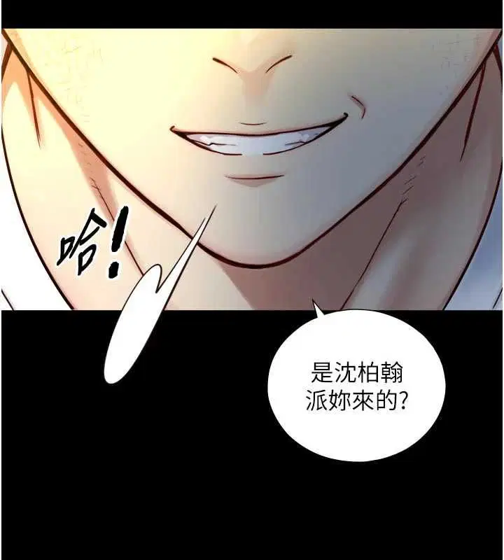 第42話 - 第2页