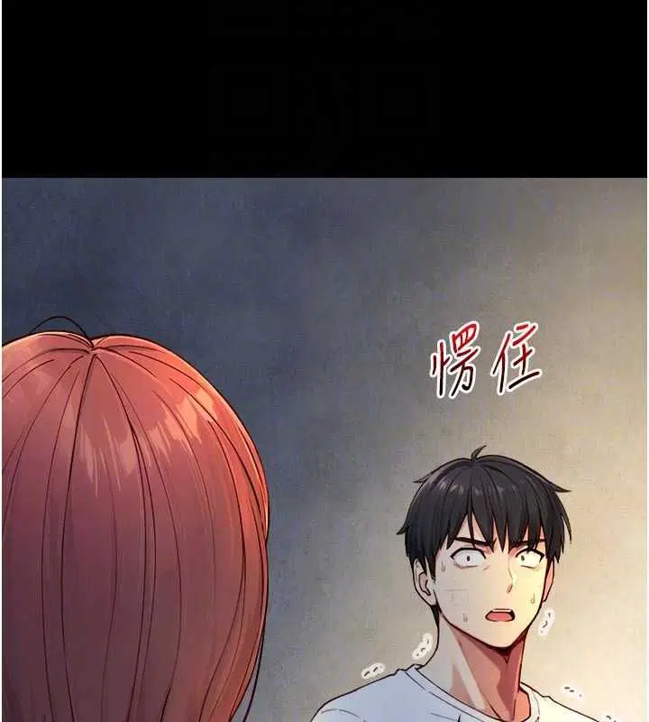 第42話 - 第20页