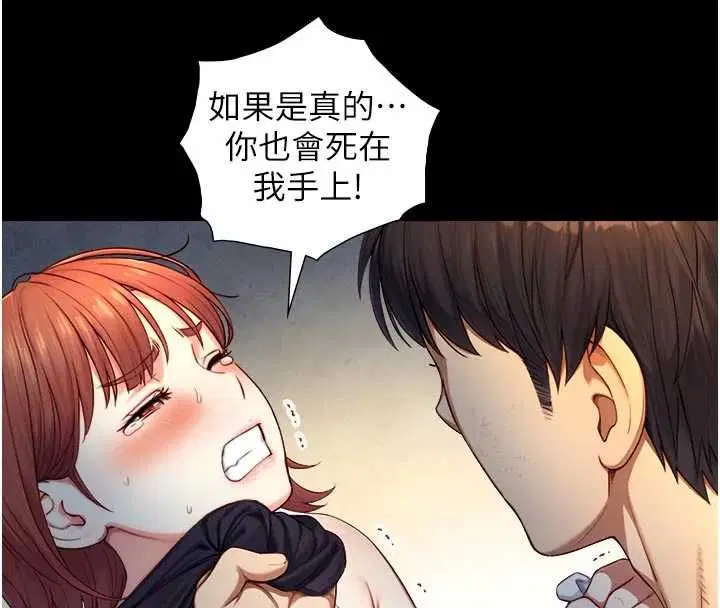 第42話 - 第28页
