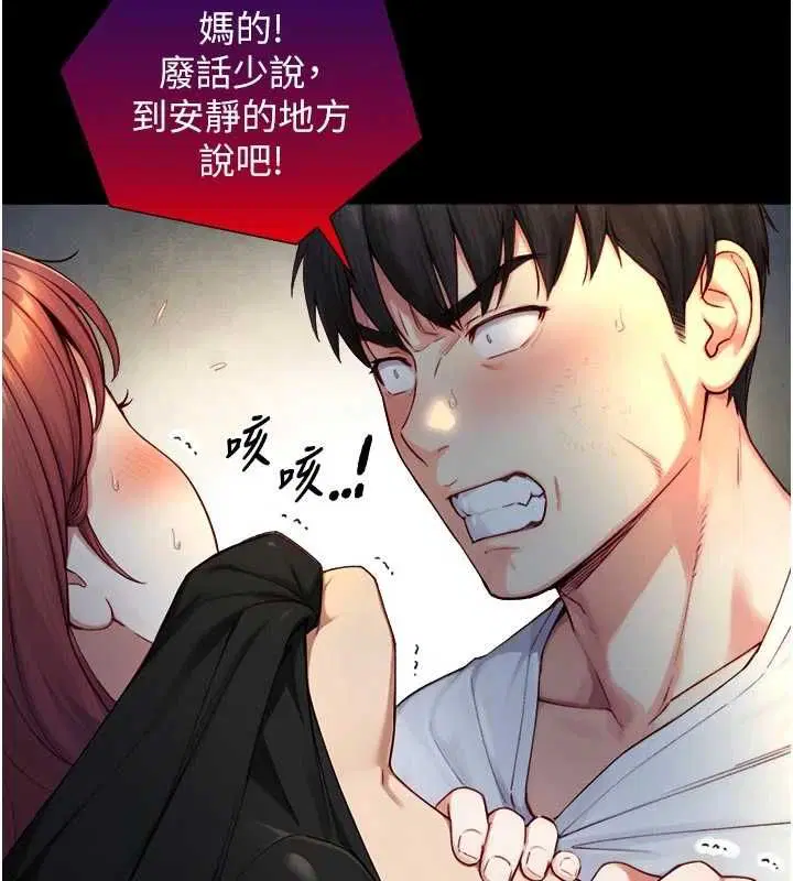 第42話 - 第31页