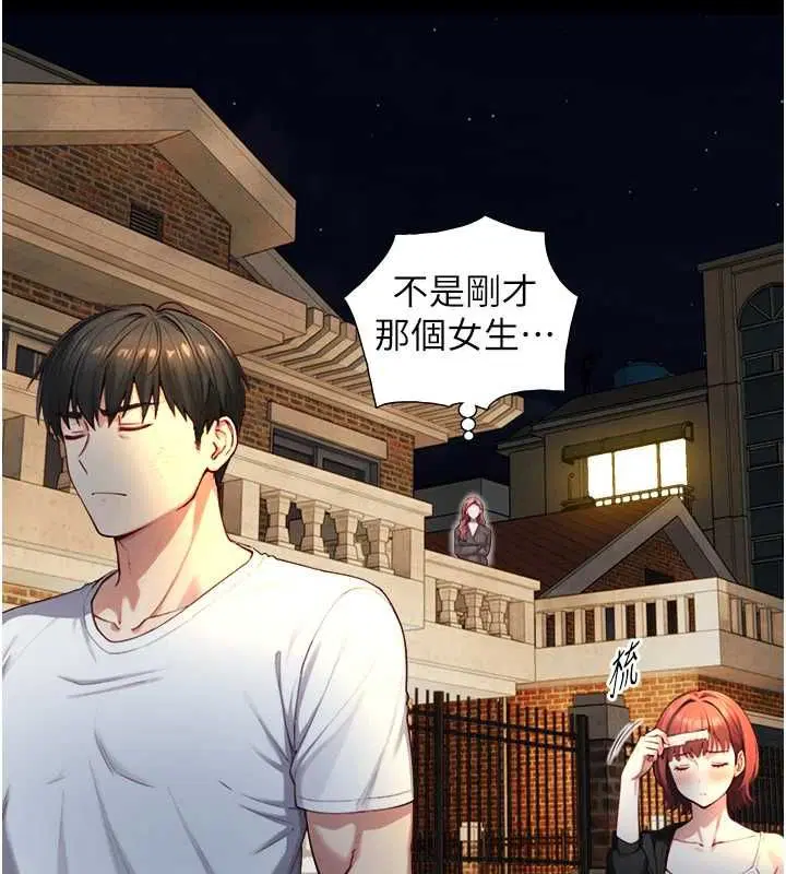 第42話 - 第37页