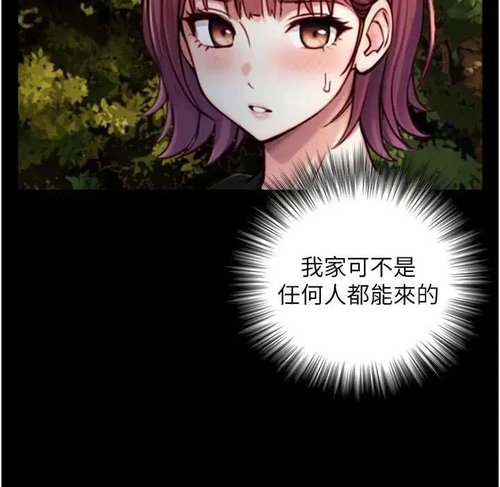 第42話 - 第47页