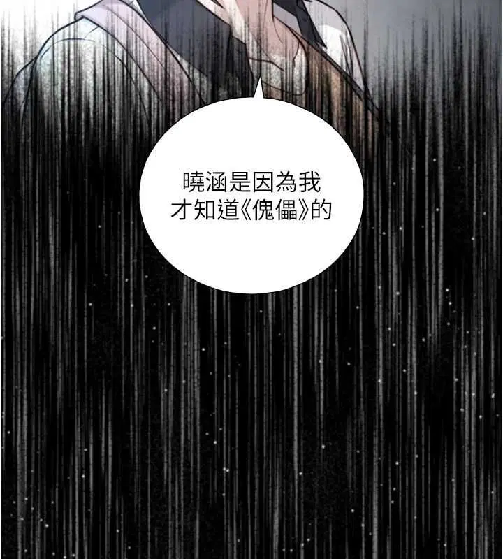 第42話 - 第59页