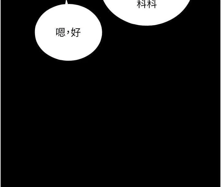 第42話 - 第76页