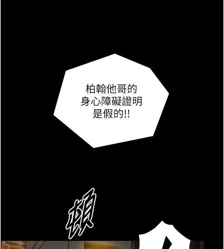 第42話 - 第8页
