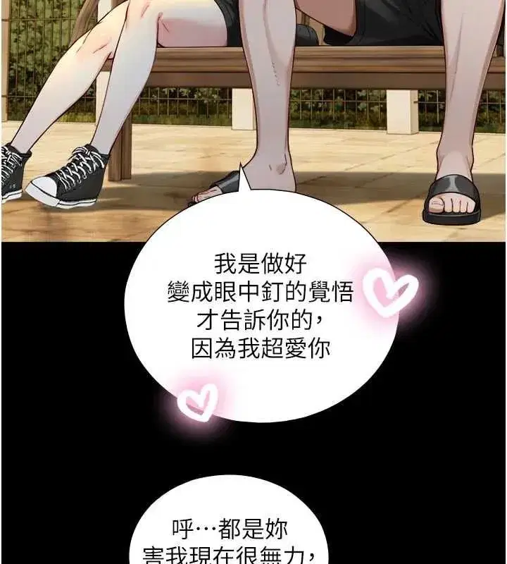第43話 - 第122页