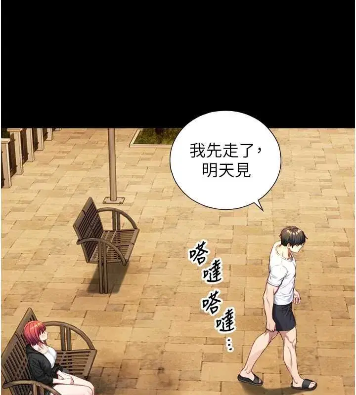 第43話 - 第124页