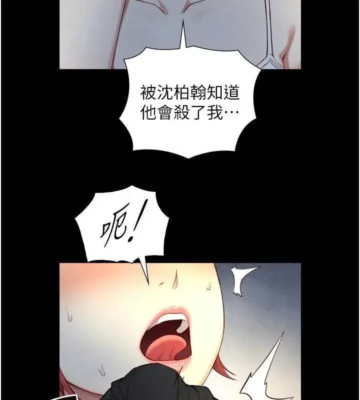 第43話 - 第23页