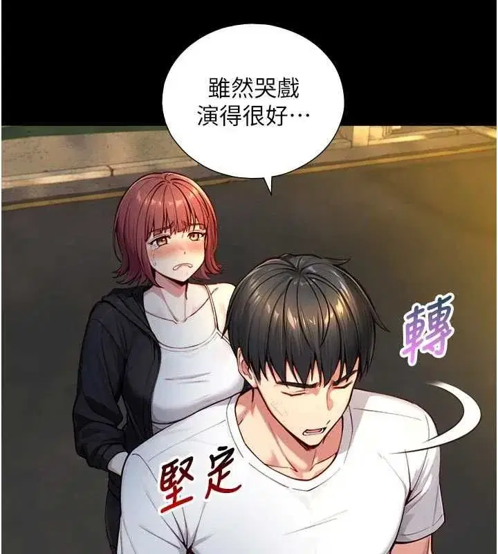 第43話 - 第3页