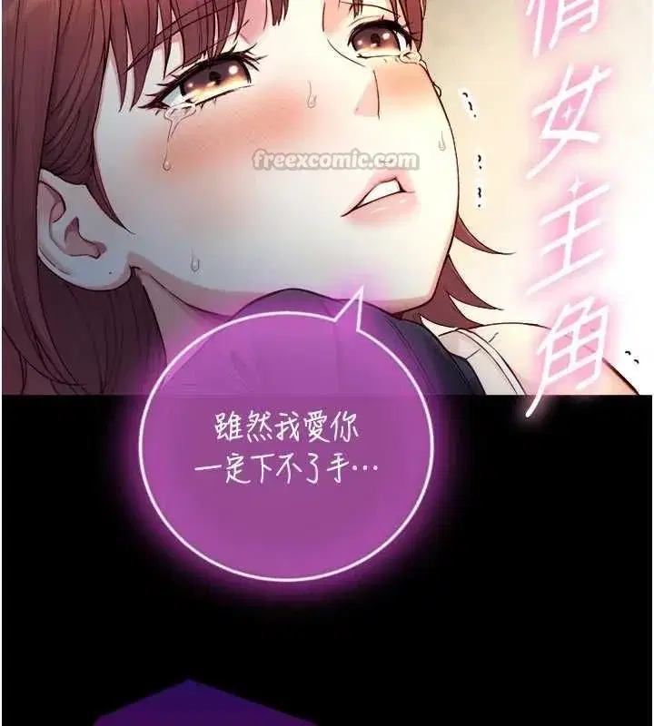 第43話 - 第30页