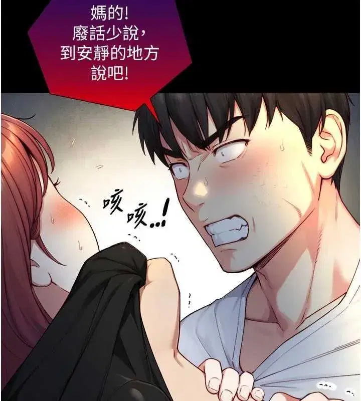第43話 - 第31页