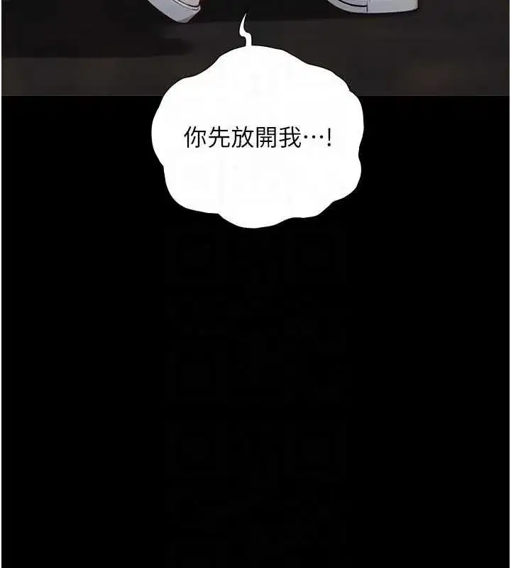 第43話 - 第34页