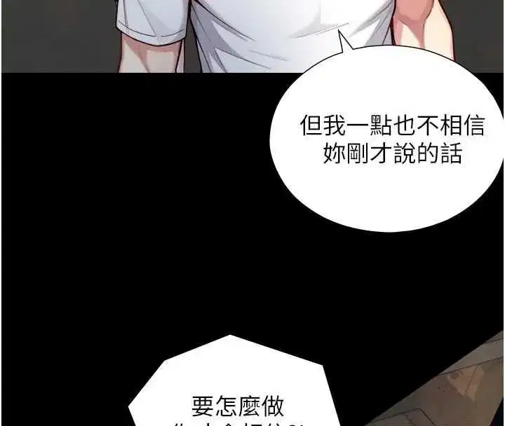 第43話 - 第4页