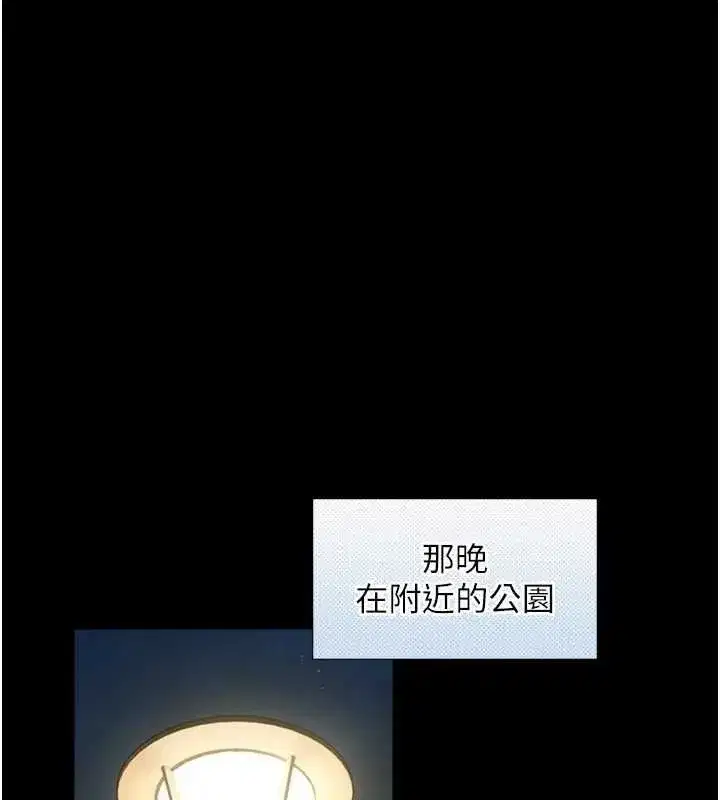 第43話 - 第41页