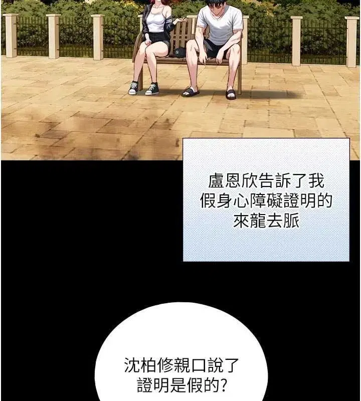 第43話 - 第43页