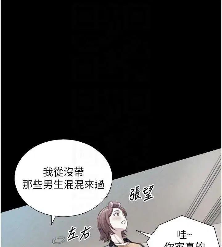 第43話 - 第48页