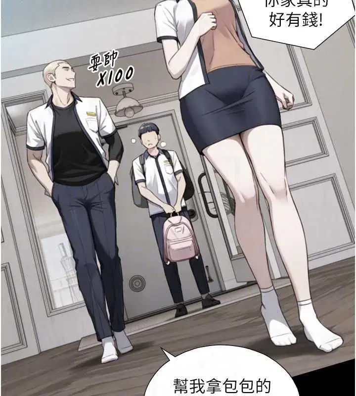 第43話 - 第49页