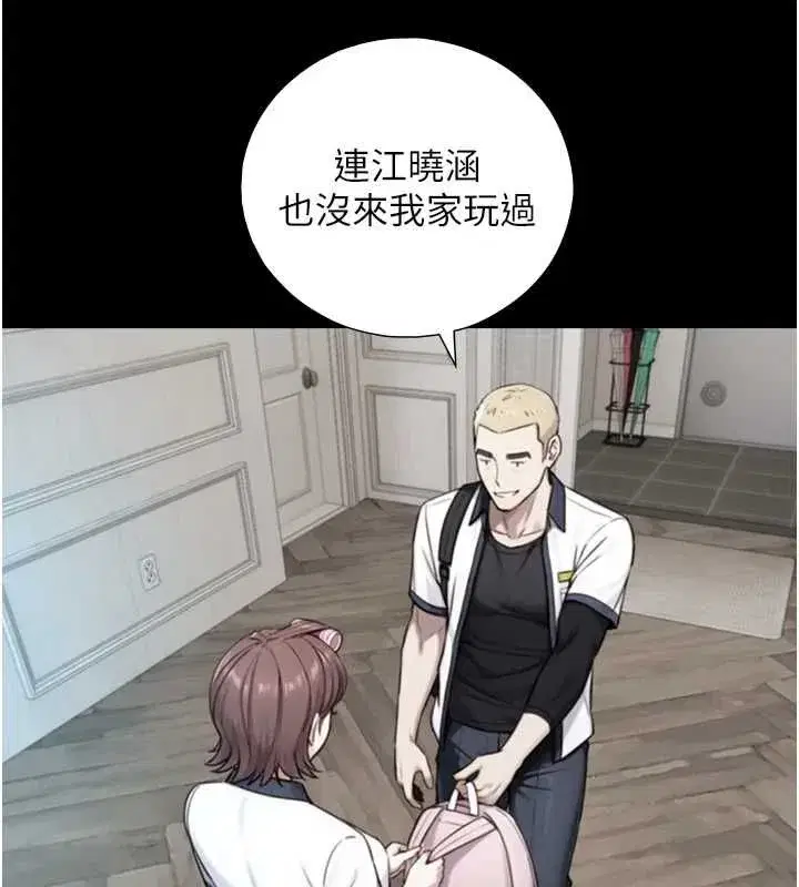 第43話 - 第53页