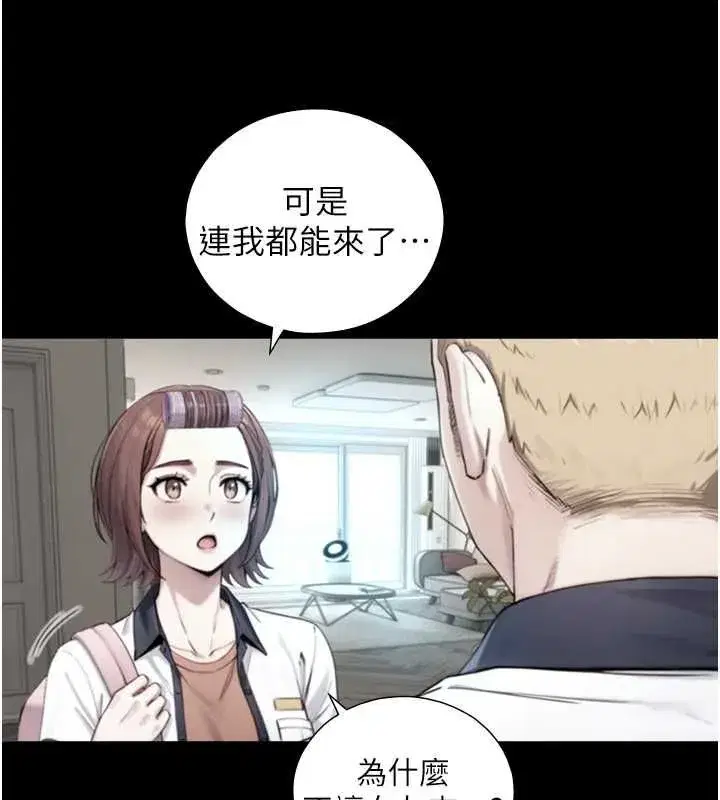 第43話 - 第55页