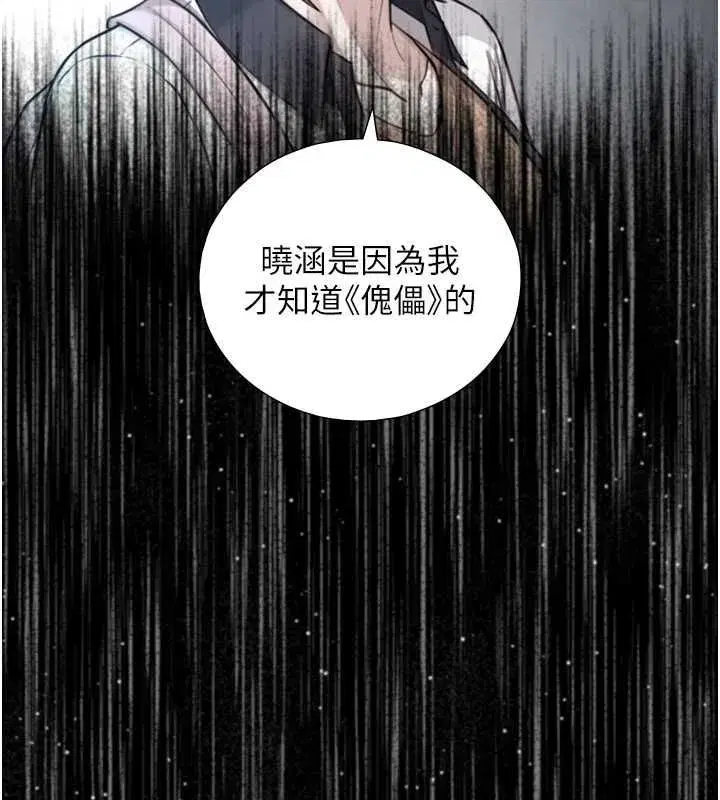 第43話 - 第59页