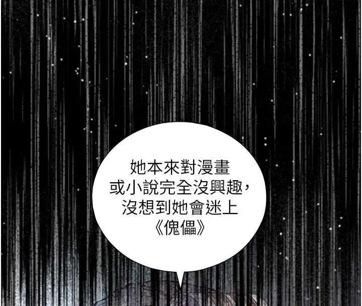 第43話 - 第70页