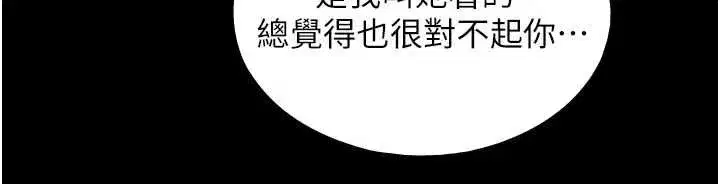 第43話 - 第72页