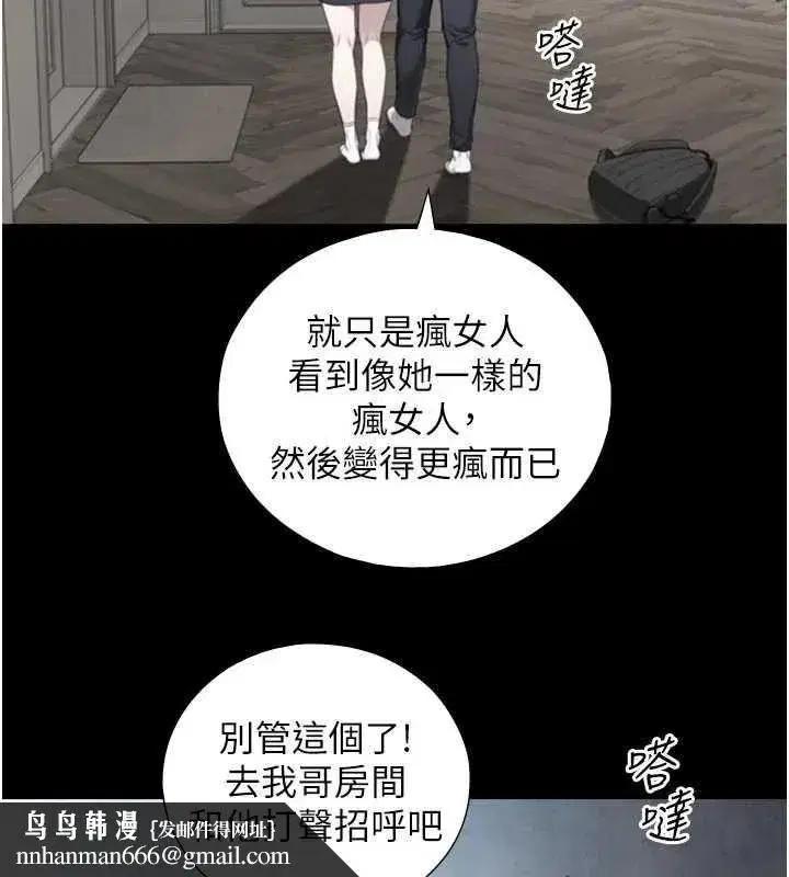 第43話 - 第74页