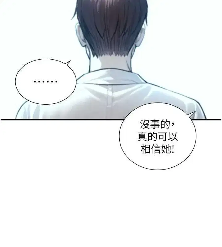 第43話 - 第81页