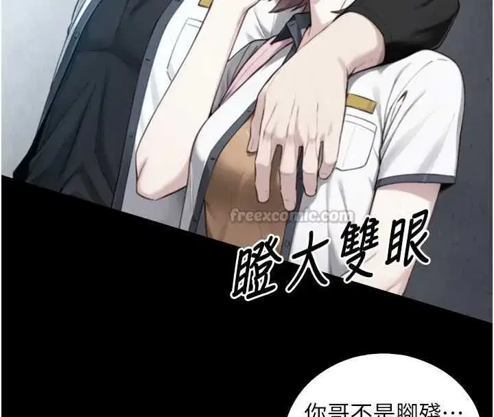 第43話 - 第90页