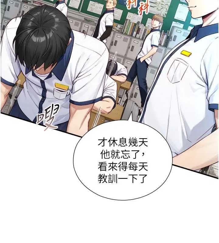 第44話 - 第100页