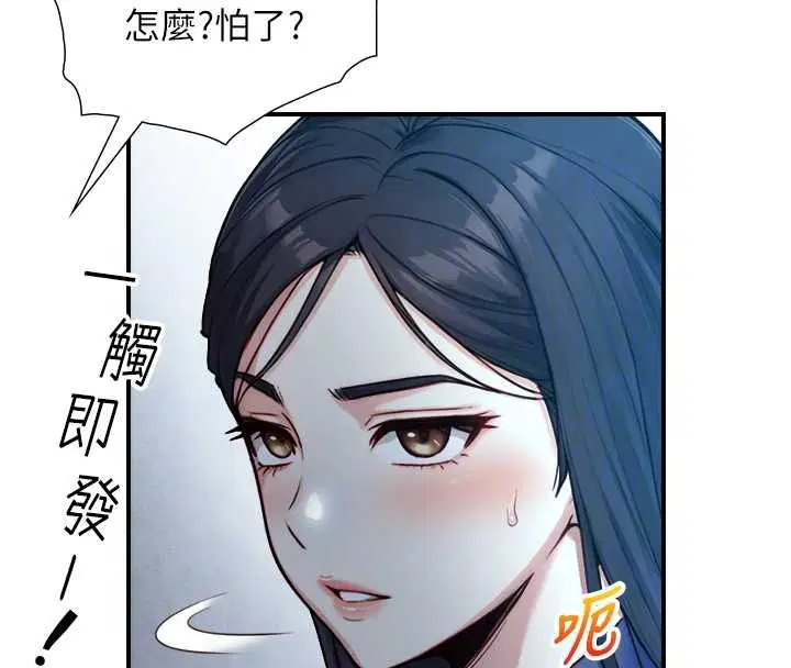 第44話 - 第106页