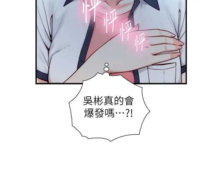 第44話 - 第109页
