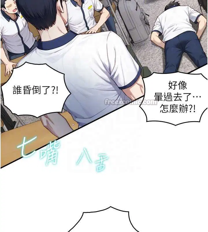第44話 - 第120页