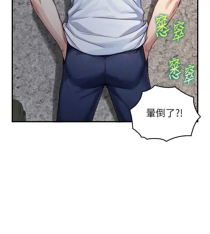 第44話 - 第122页